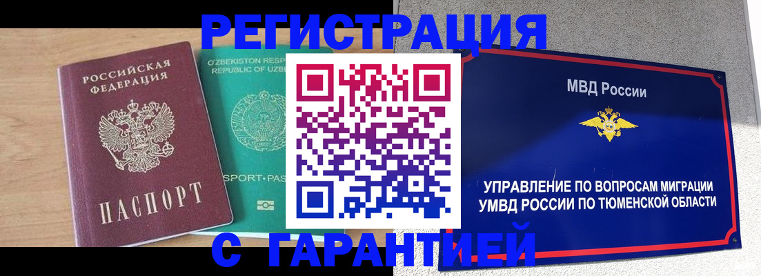 прописка 2025 в Керчи